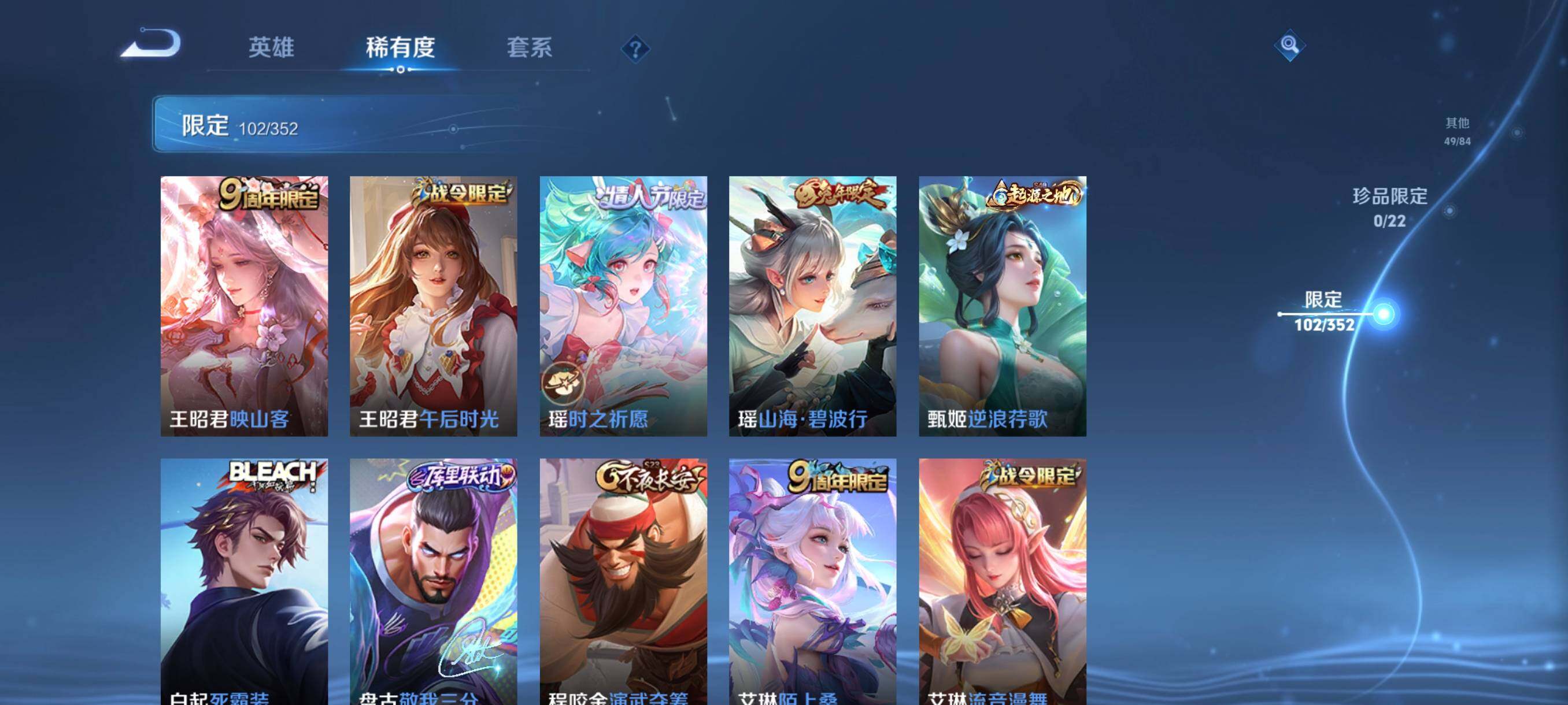 WZCMW3384601王者荣耀账号详情图21 WZCMW3384601王者荣耀账号详情图21