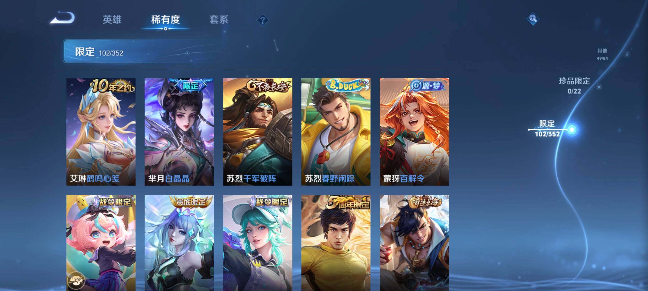 WZCMW3384601王者荣耀账号详情图20 WZCMW3384601王者荣耀账号详情图20