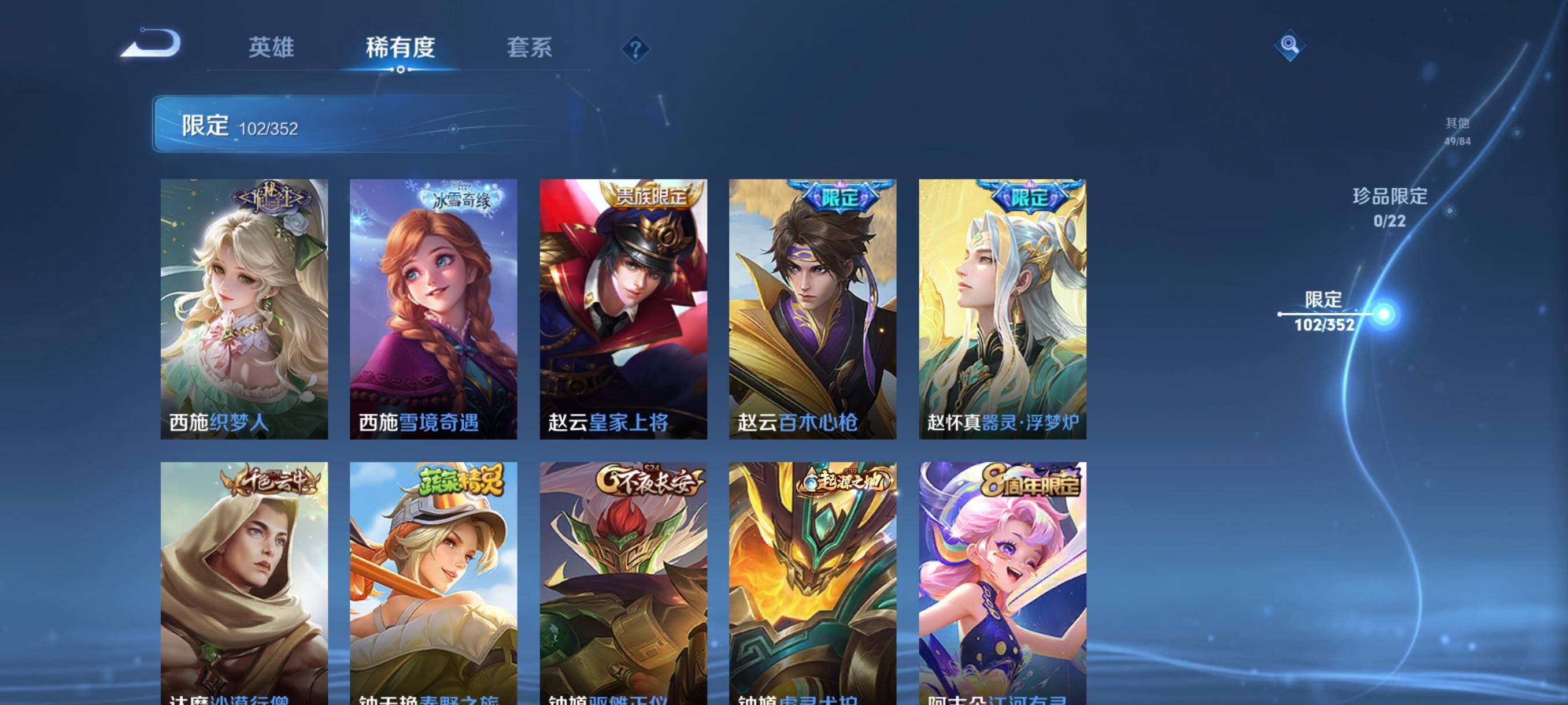 WZCMW3384601王者荣耀账号详情图19 WZCMW3384601王者荣耀账号详情图19