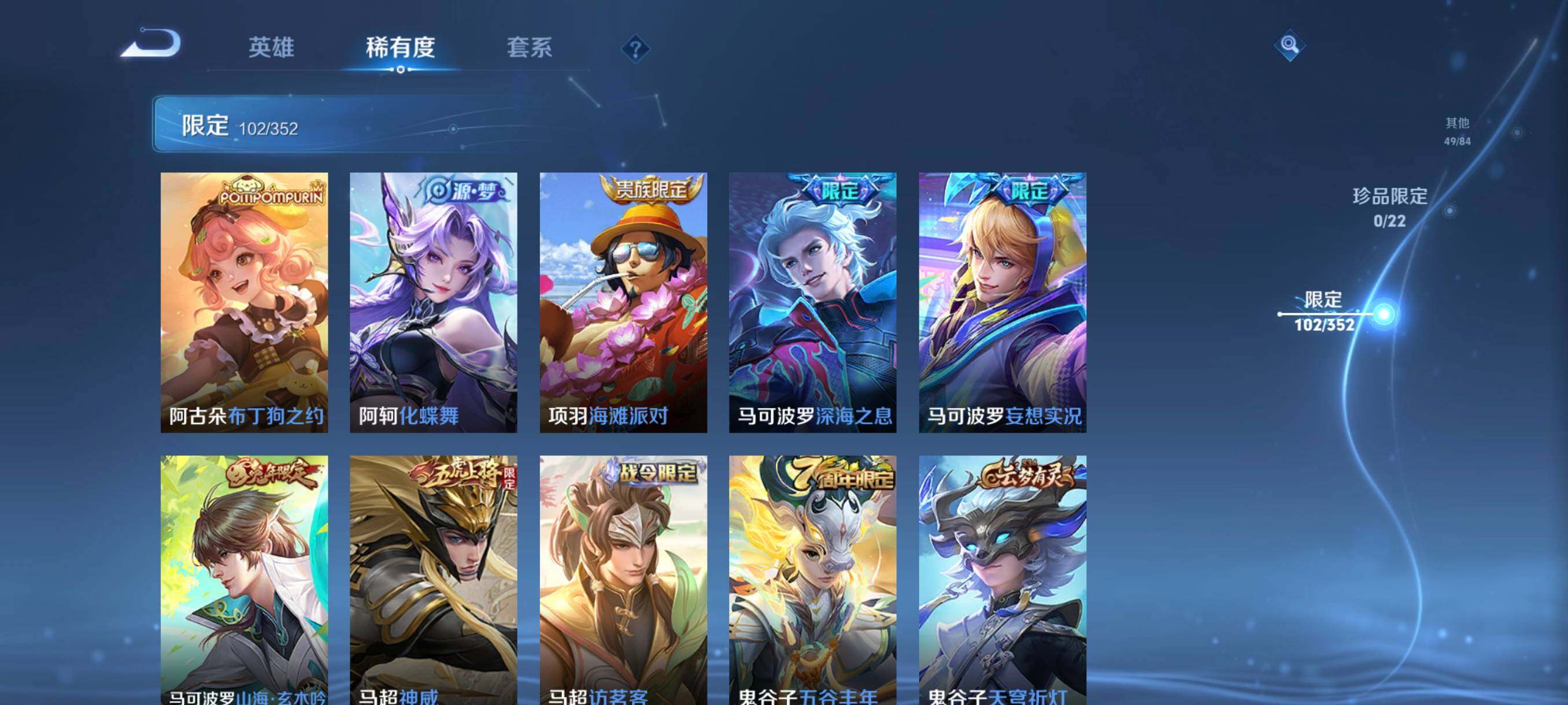 WZCMW3384601王者荣耀账号详情图18 WZCMW3384601王者荣耀账号详情图18