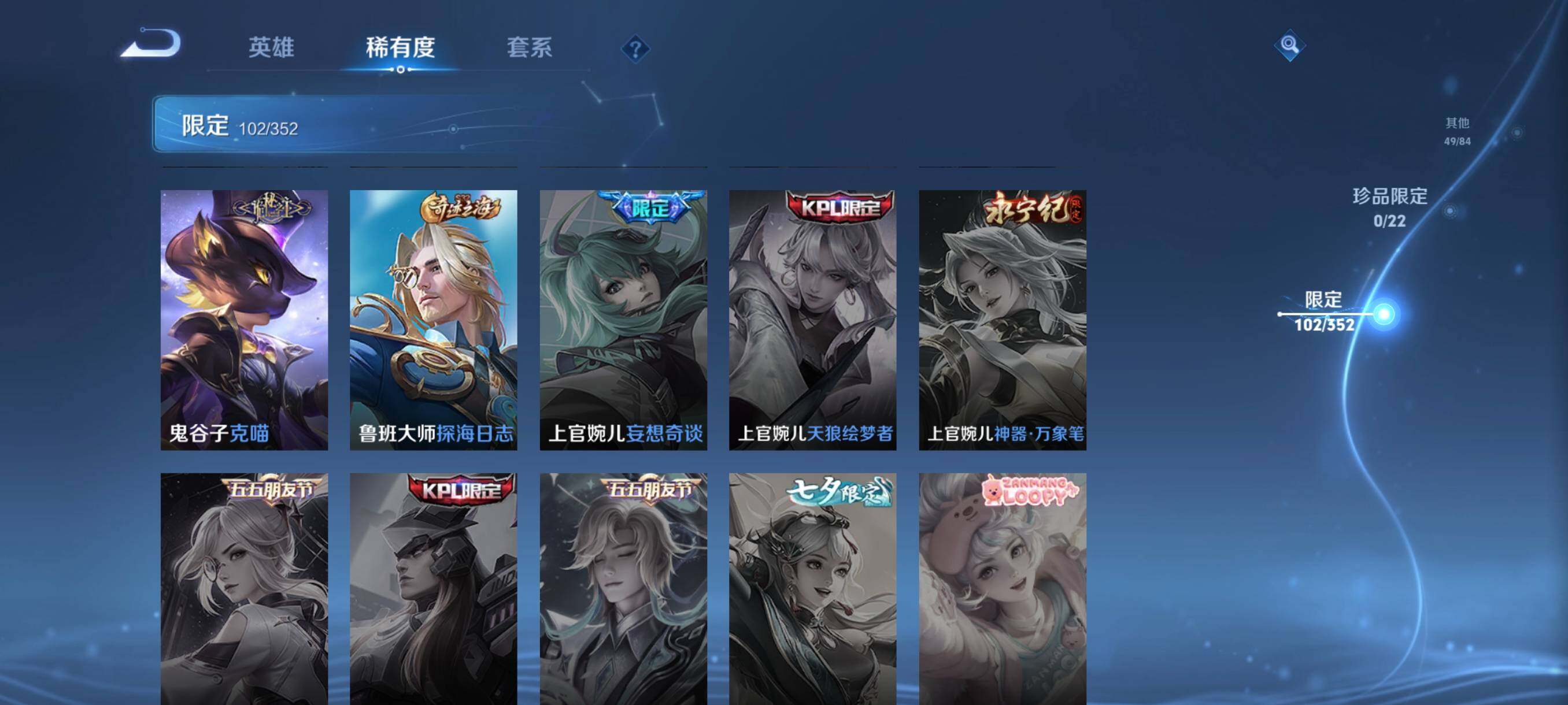 WZCMW3384601王者荣耀账号详情图17 WZCMW3384601王者荣耀账号详情图17