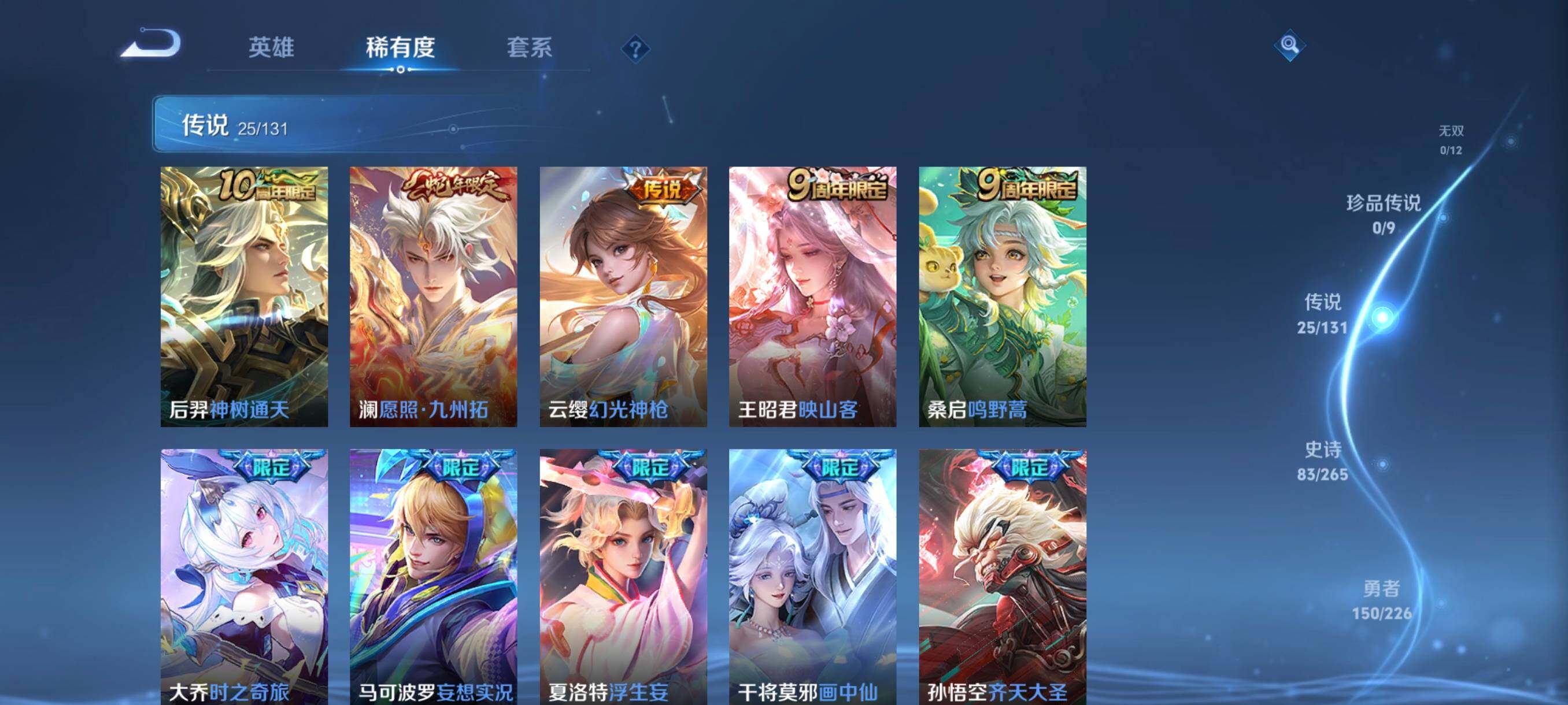 WZCMW3384601王者荣耀账号详情图16 WZCMW3384601王者荣耀账号详情图16