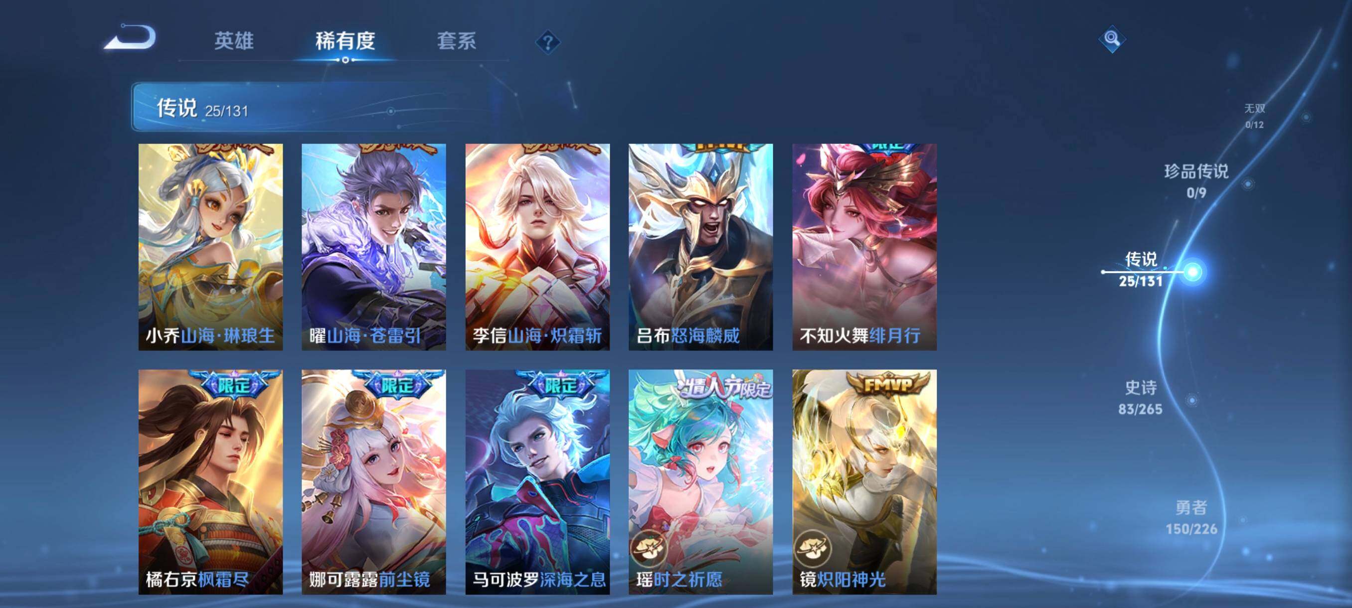 WZCMW3384601王者荣耀账号详情图15 WZCMW3384601王者荣耀账号详情图15