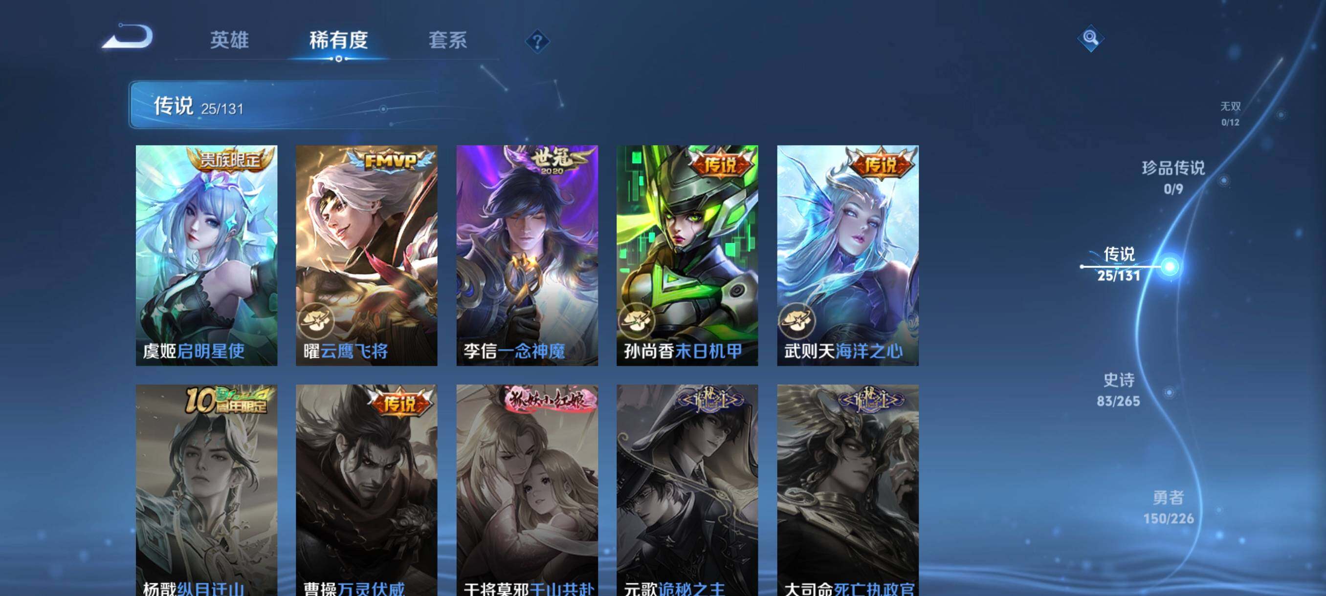 WZCMW3384601王者荣耀账号详情图14 WZCMW3384601王者荣耀账号详情图14