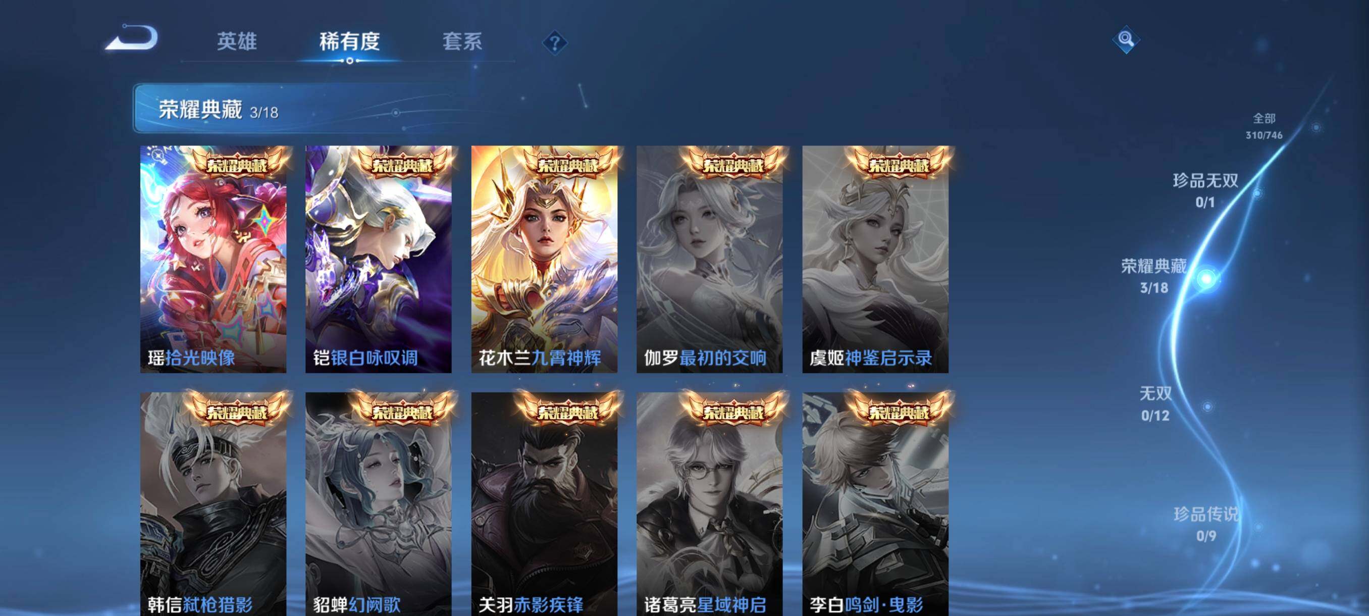 WZCMW3384601王者荣耀账号详情图13 WZCMW3384601王者荣耀账号详情图13