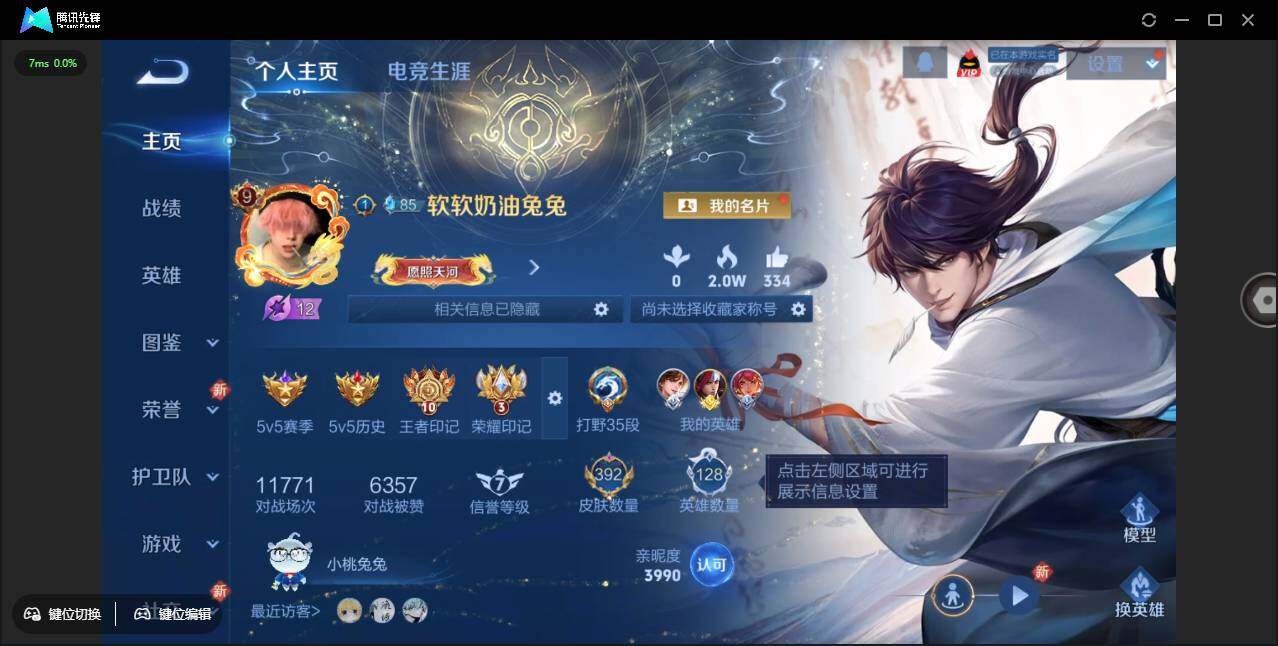 WZCMW3381290王者荣耀账号详情图2