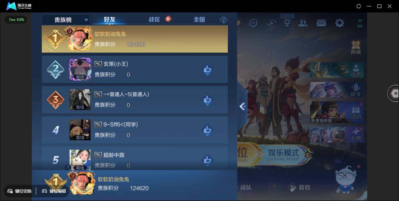 WZCMW3381290王者荣耀账号详情图3