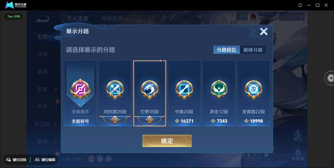 WZCMW3381290王者荣耀账号详情图5