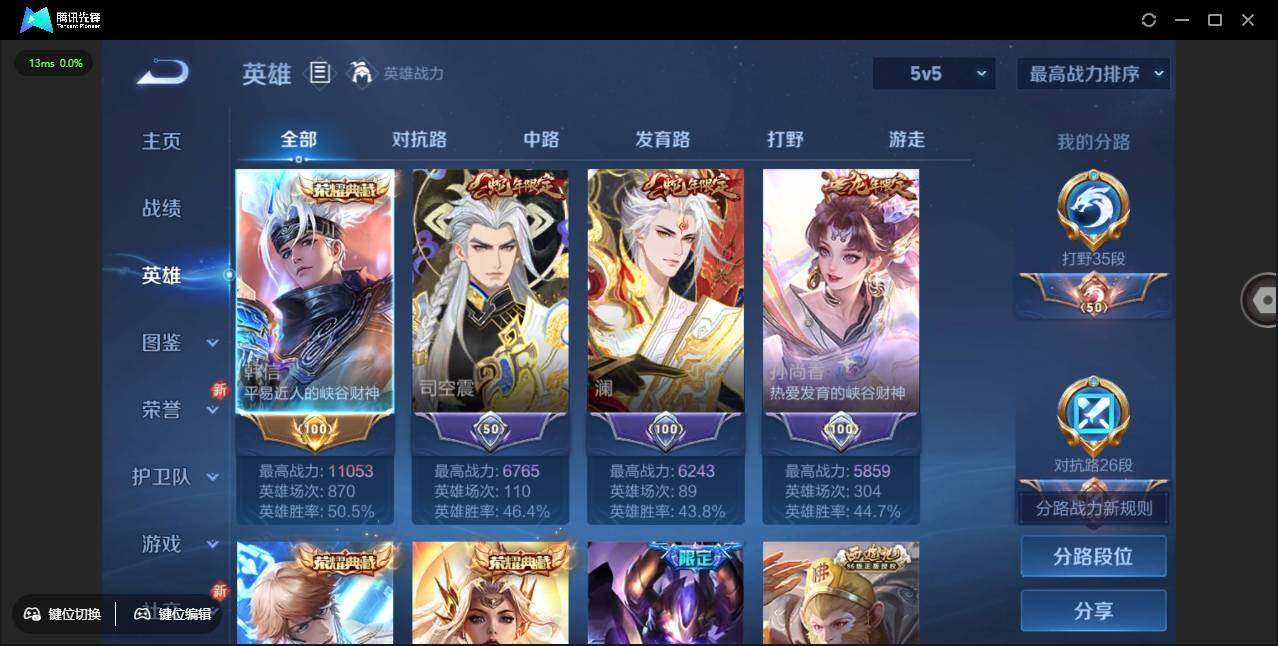 WZCMW3381290王者荣耀账号详情图6