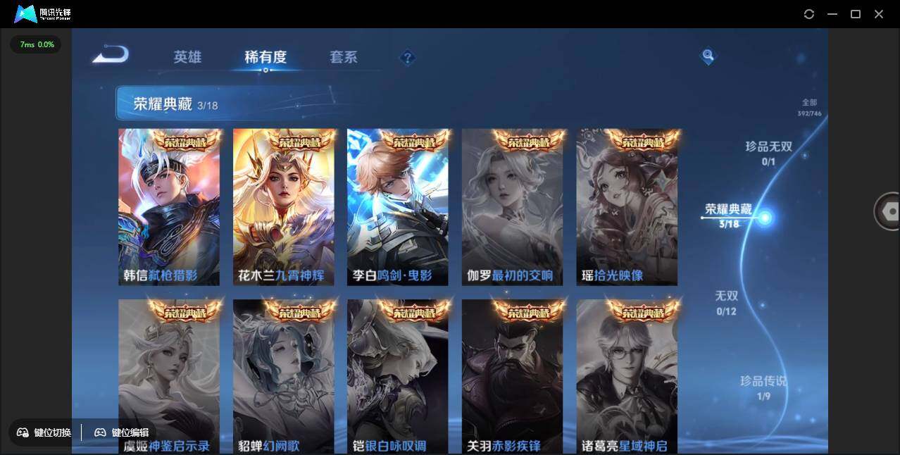 WZCMW3381290王者荣耀账号详情图9