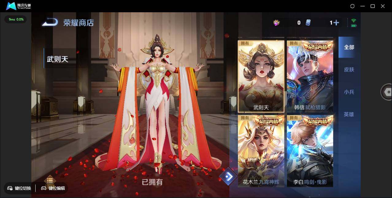 WZCMW3381290王者荣耀账号详情图10