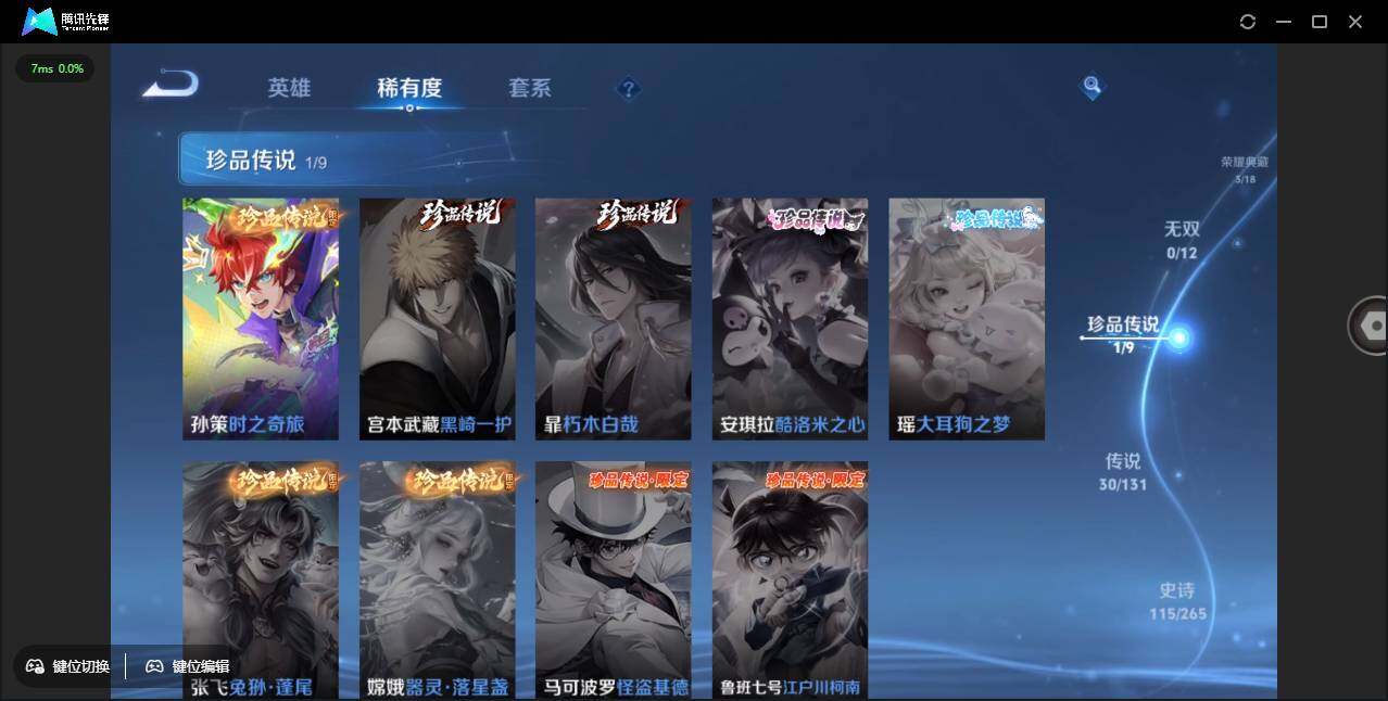 WZCMW3381290王者荣耀账号详情图11