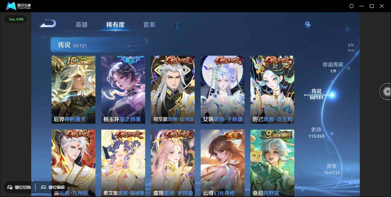 WZCMW3381290王者荣耀账号详情图12