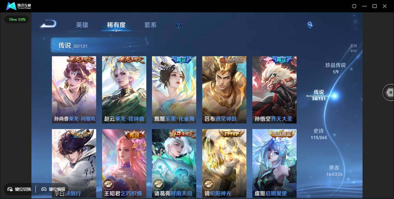 WZCMW3381290王者荣耀账号详情图13