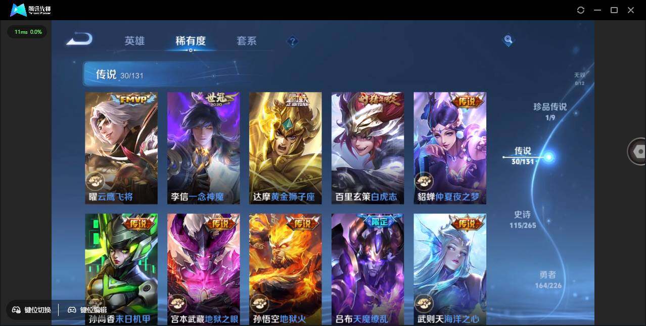 WZCMW3381290王者荣耀账号详情图14