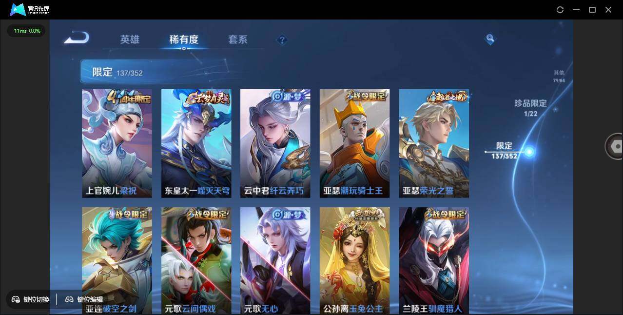 WZCMW3381290王者荣耀账号详情图15