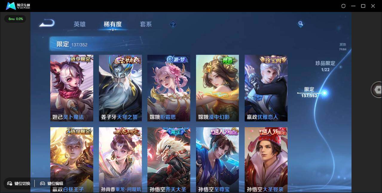 WZCMW3381290王者荣耀账号详情图18