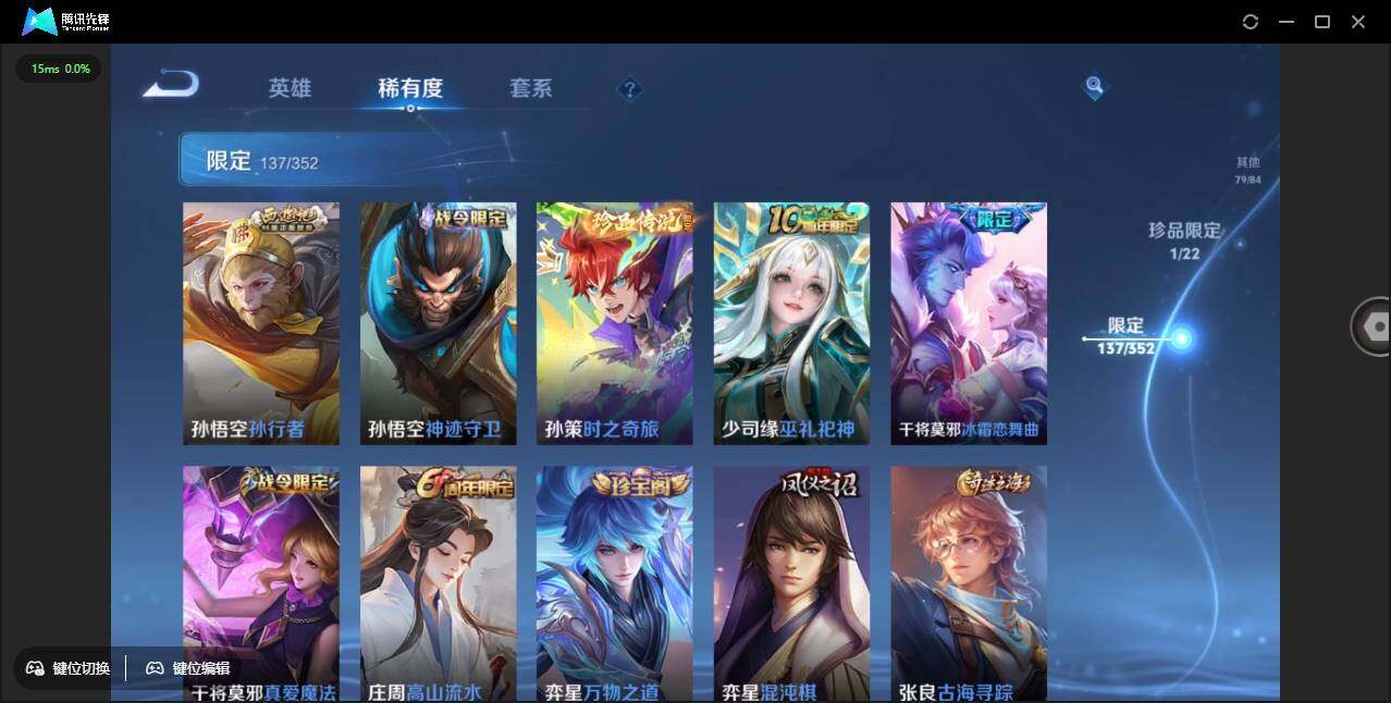 WZCMW3381290王者荣耀账号详情图19