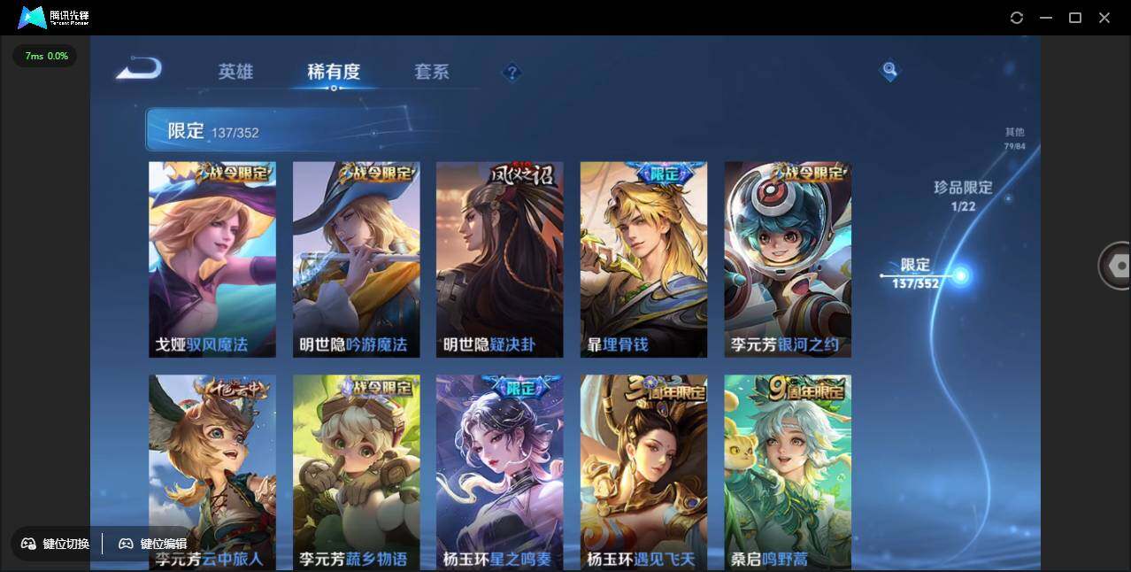 WZCMW3381290王者荣耀账号详情图20