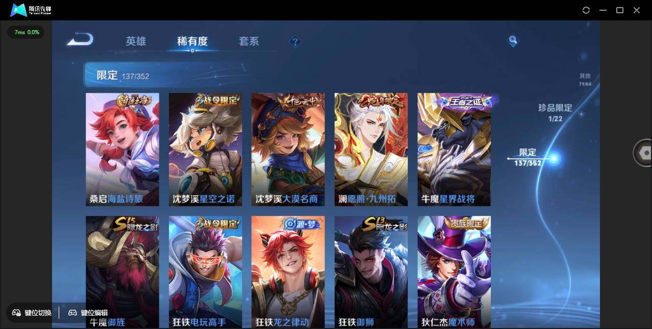 WZCMW3381290王者荣耀账号详情图21