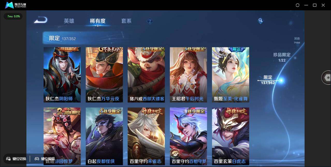 WZCMW3381290王者荣耀账号详情图22