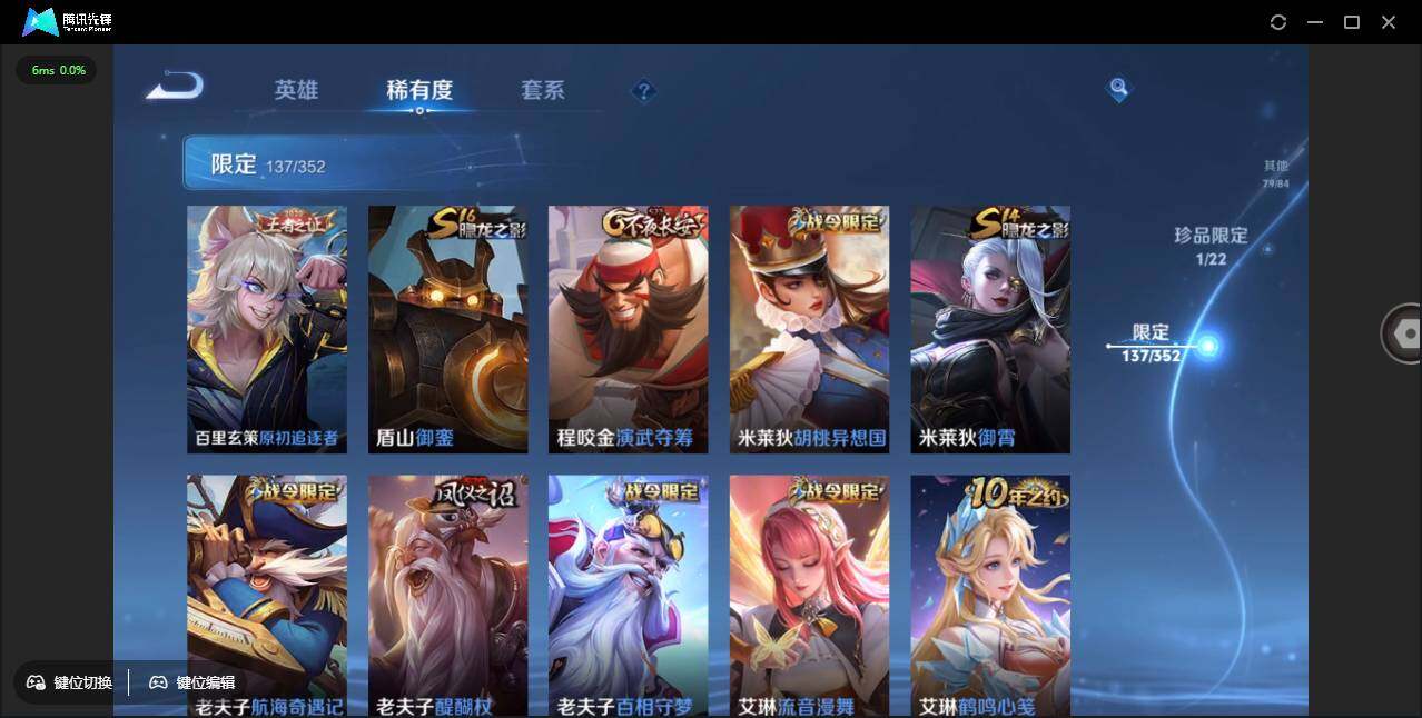 WZCMW3381290王者荣耀账号详情图23