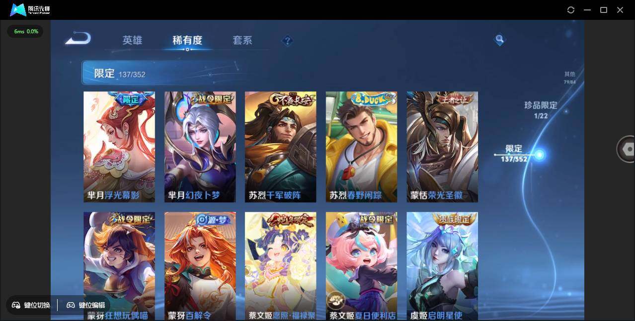 WZCMW3381290王者荣耀账号详情图24