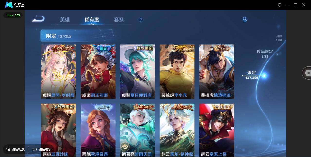 WZCMW3381290王者荣耀账号详情图25