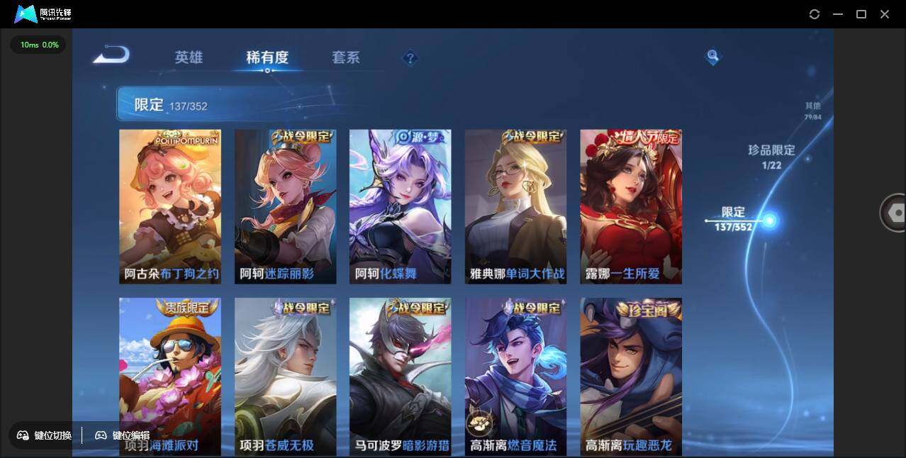 WZCMW3381290王者荣耀账号详情图27