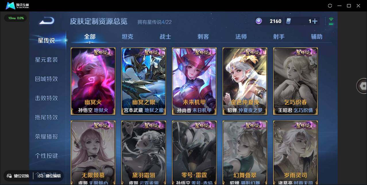 WZCMW3381290王者荣耀账号详情图29