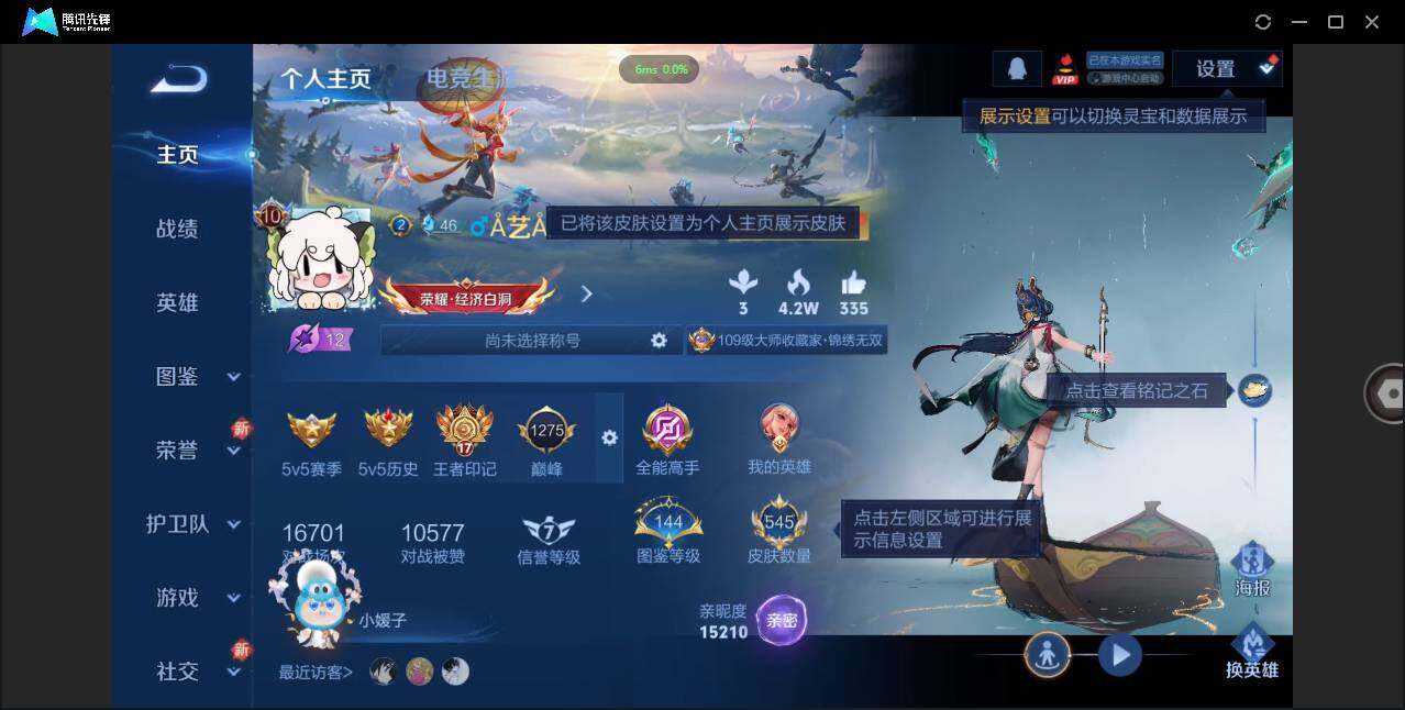 WZCMW3381292王者荣耀账号详情图2