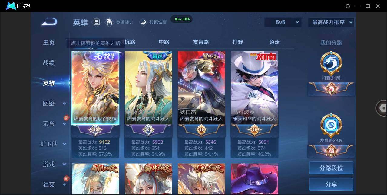 WZCMW3381292王者荣耀账号详情图3