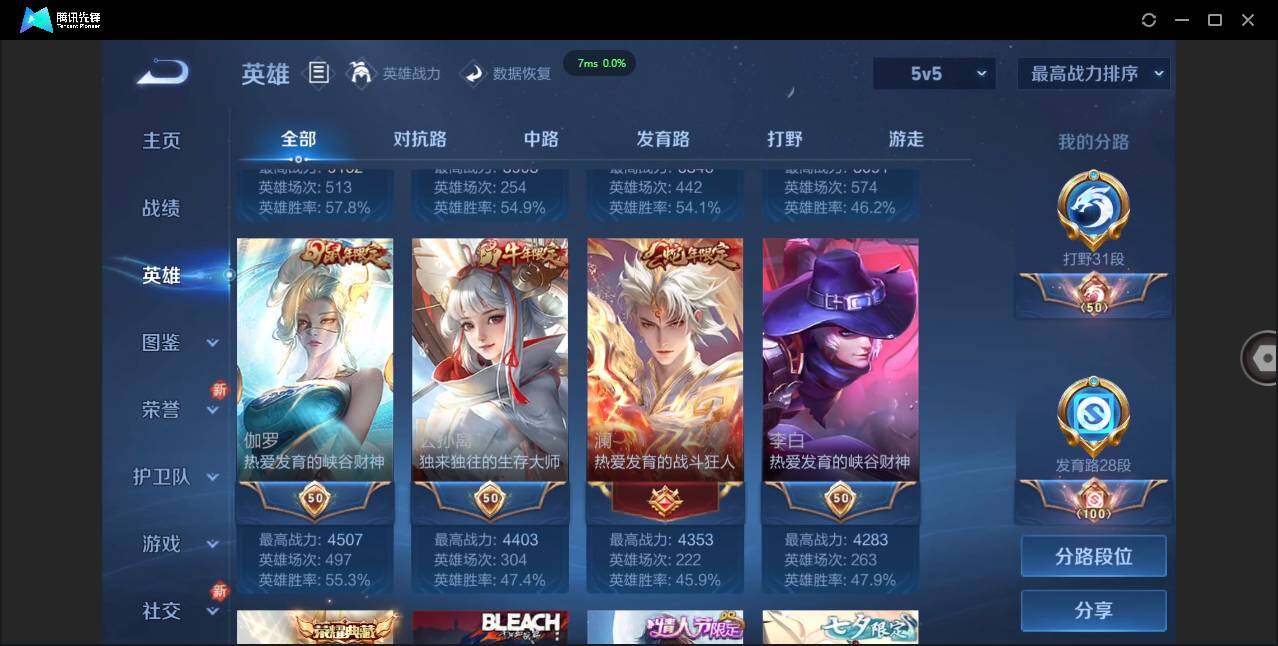 WZCMW3381292王者荣耀账号详情图4