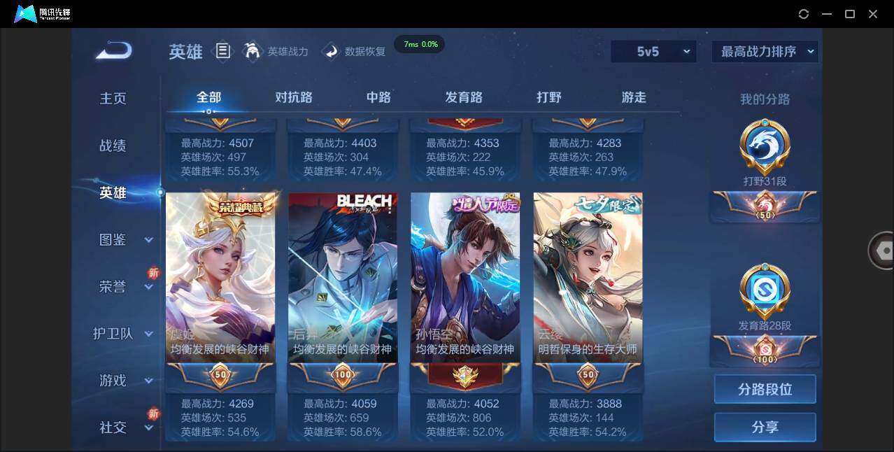 WZCMW3381292王者荣耀账号详情图5