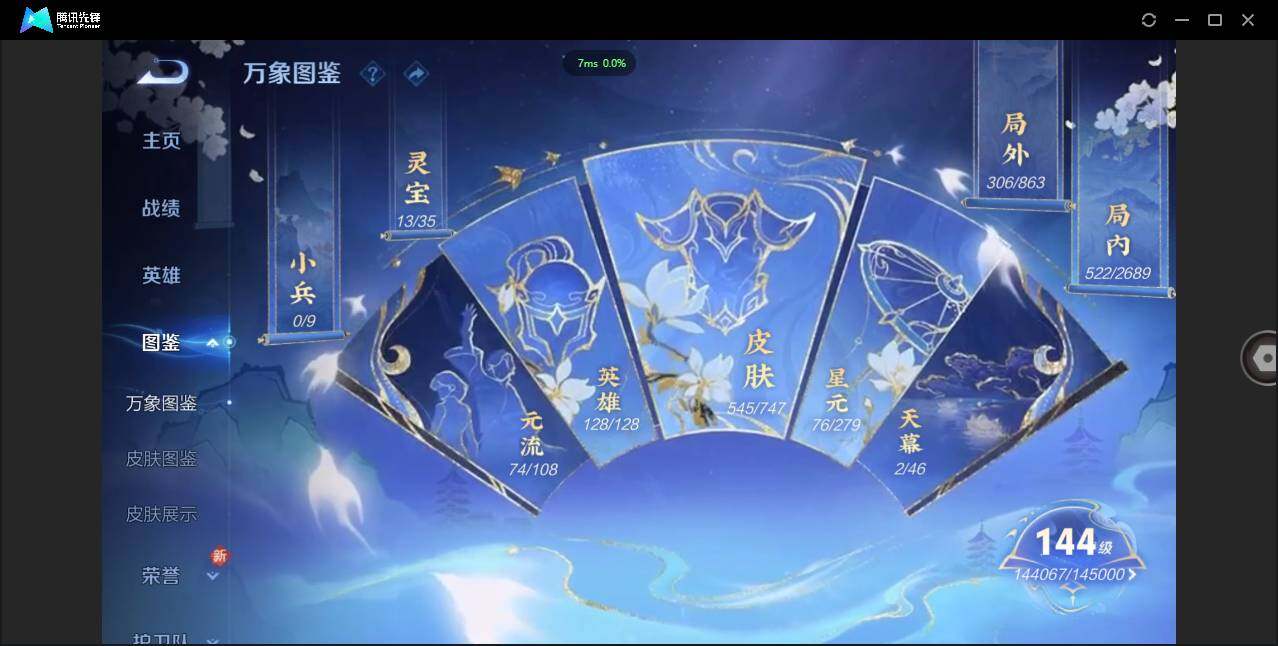 WZCMW3381292王者荣耀账号详情图6