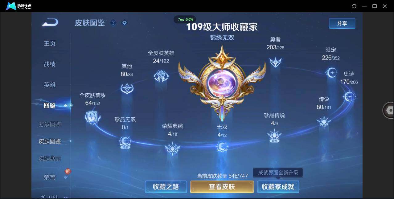 WZCMW3381292王者荣耀账号详情图7