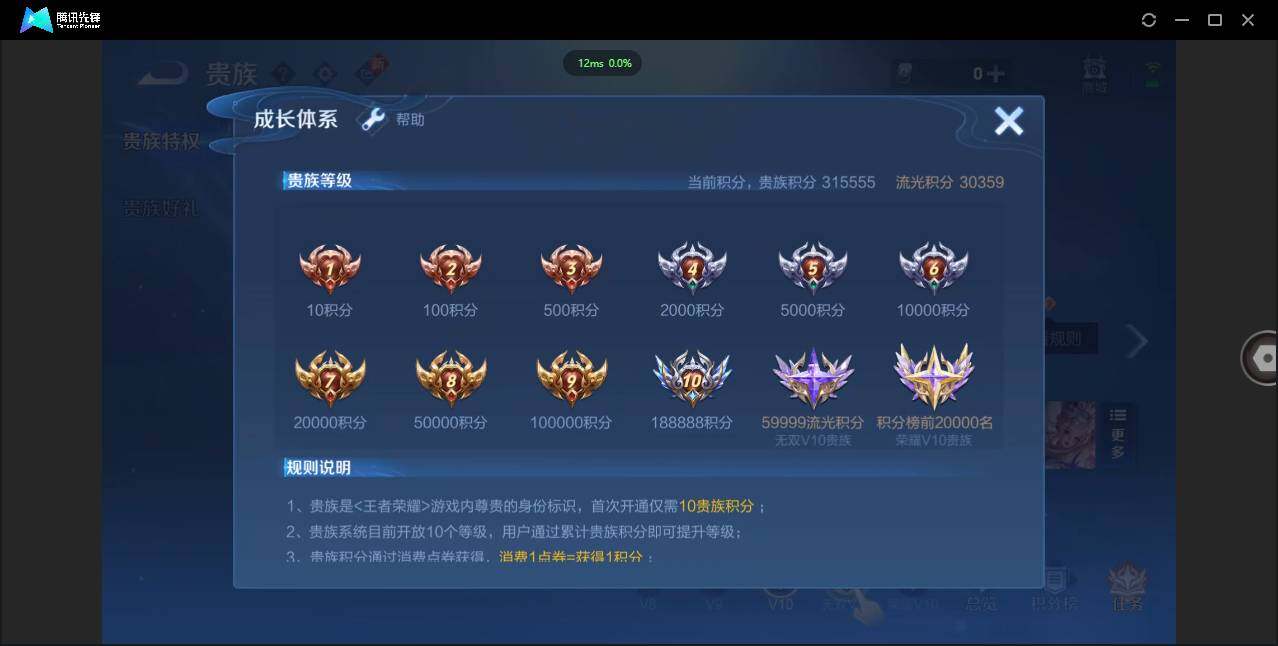 WZCMW3381292王者荣耀账号详情图8