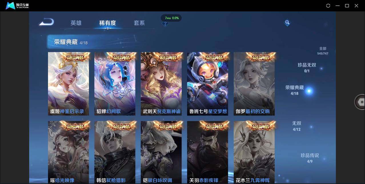 WZCMW3381292王者荣耀账号详情图9