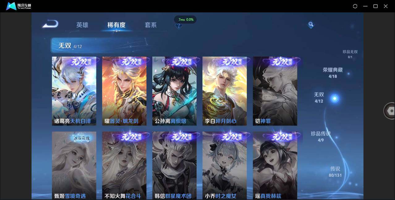 WZCMW3381292王者荣耀账号详情图10