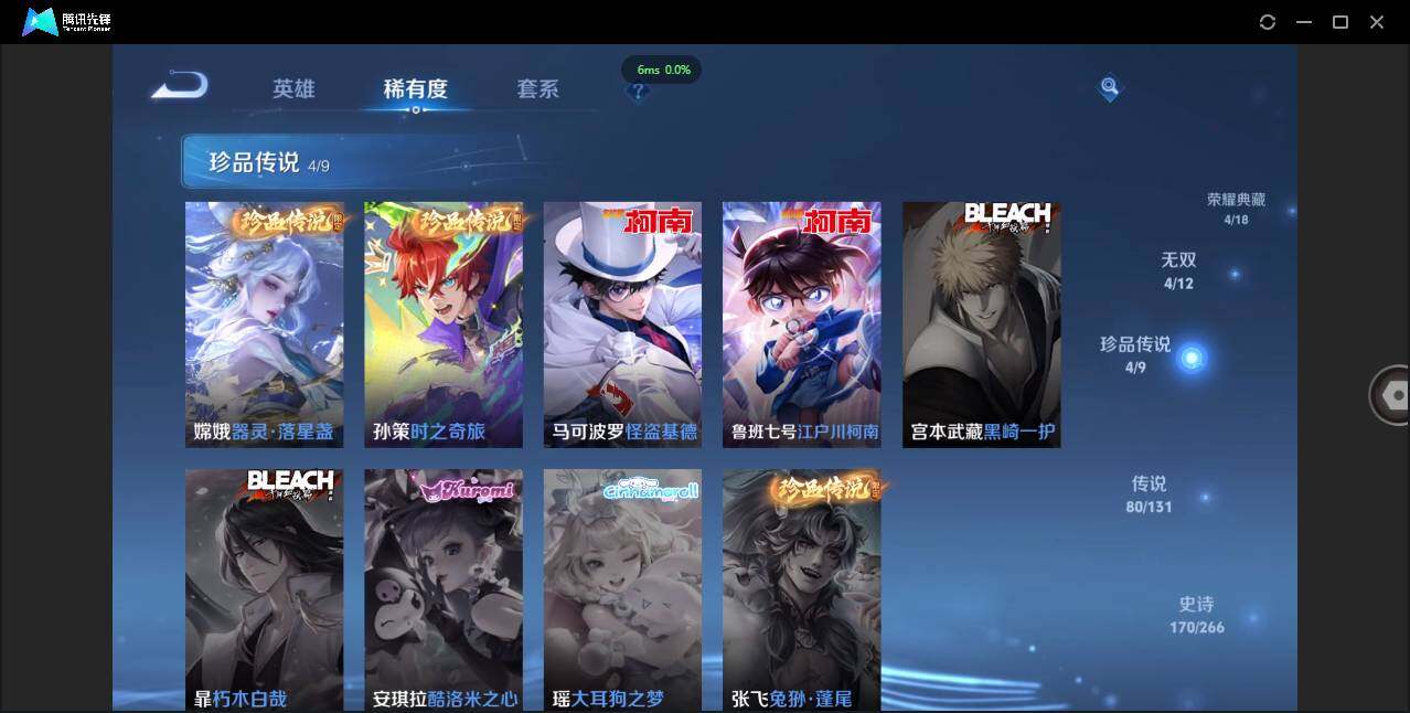 WZCMW3381292王者荣耀账号详情图11