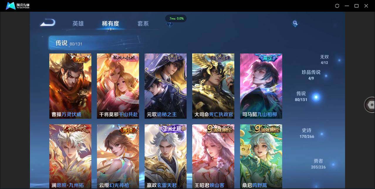 WZCMW3381292王者荣耀账号详情图12