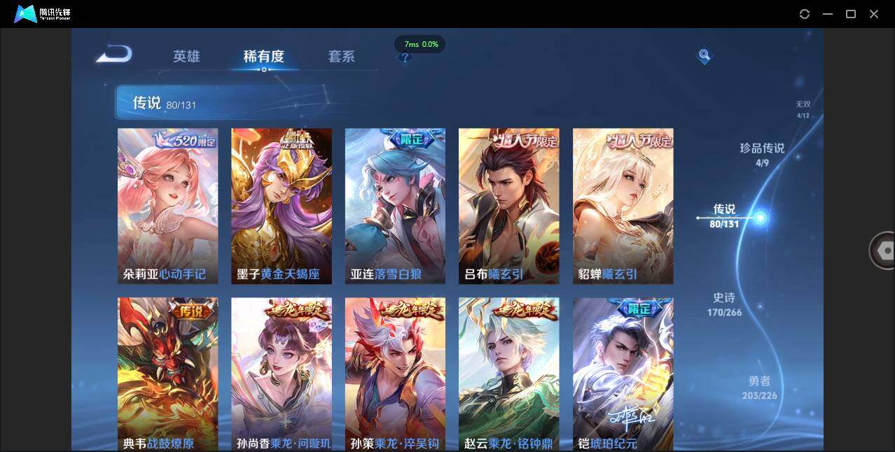 WZCMW3381292王者荣耀账号详情图13