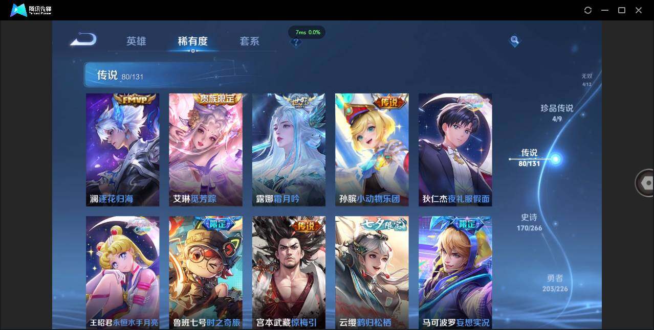 WZCMW3381292王者荣耀账号详情图14