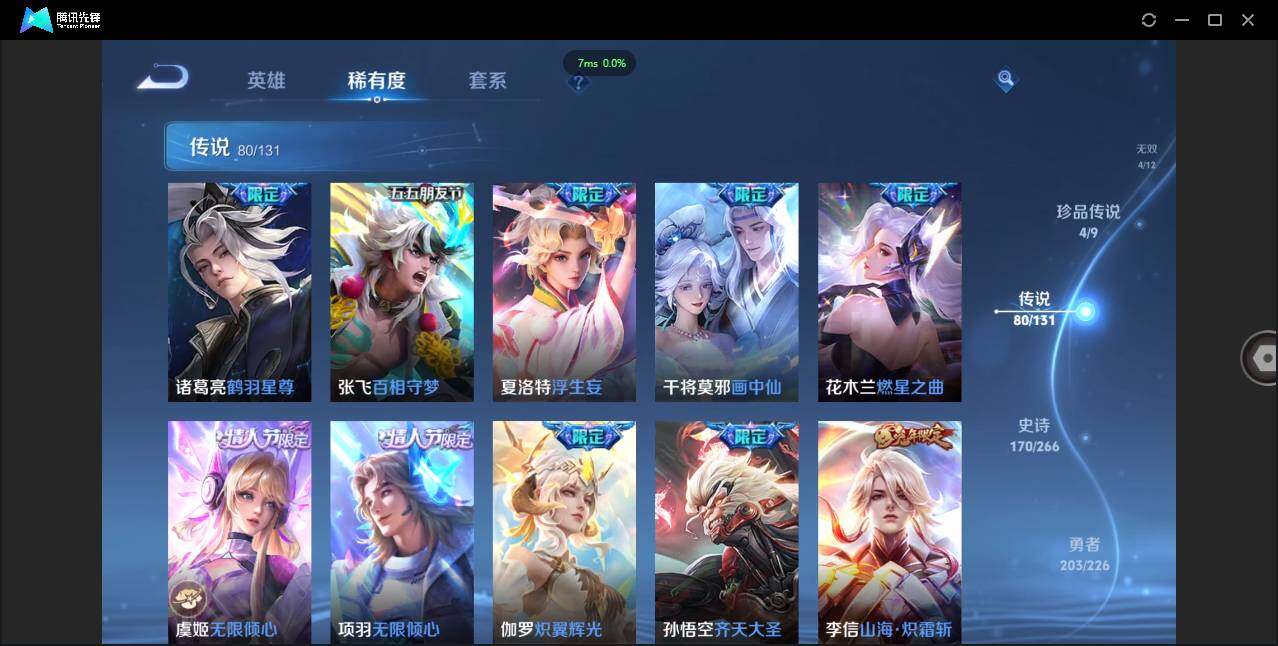 WZCMW3381292王者荣耀账号详情图15