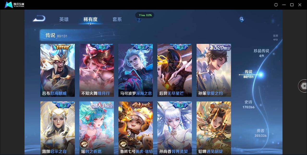 WZCMW3381292王者荣耀账号详情图16