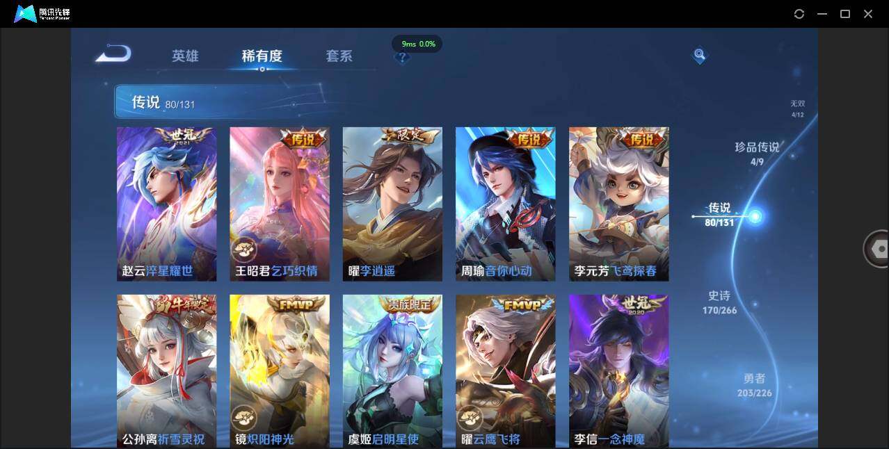 WZCMW3381292王者荣耀账号详情图17