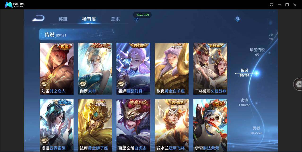 WZCMW3381292王者荣耀账号详情图18