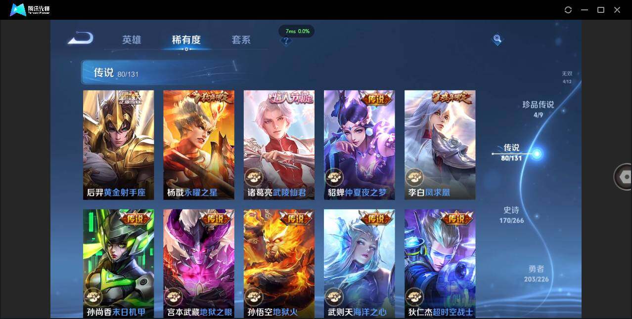 WZCMW3381292王者荣耀账号详情图19