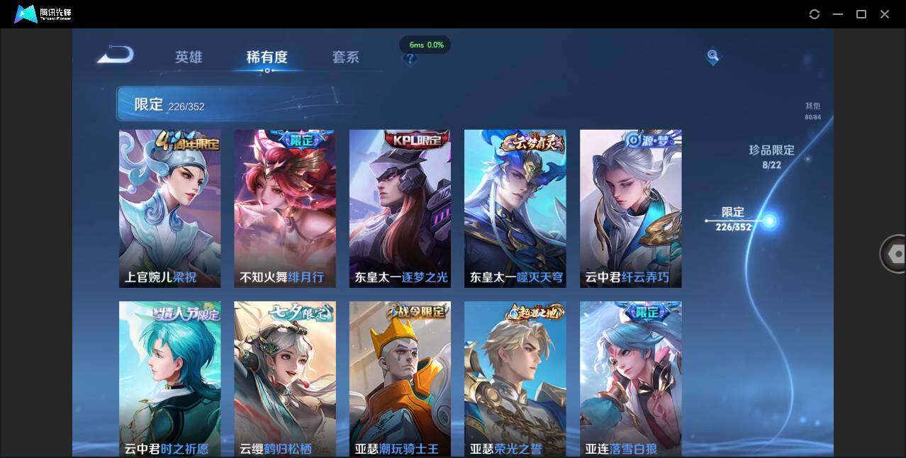 WZCMW3381292王者荣耀账号详情图20