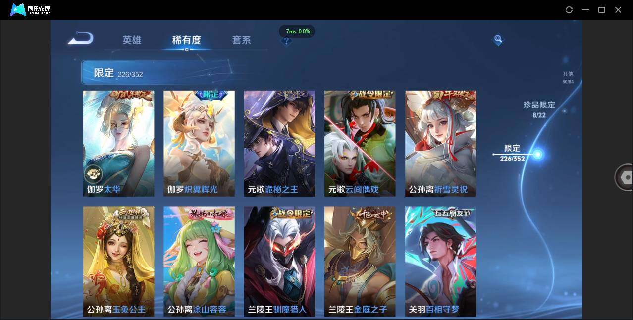 WZCMW3381292王者荣耀账号详情图21